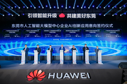 国内20余家主流媒体走进壹号国际：探寻“AI+制造”产业密码