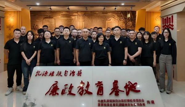 警钟长鸣筑防线 廉洁自律守初心——壹号国际集团供应链中心组织开展廉洁警示教育活动